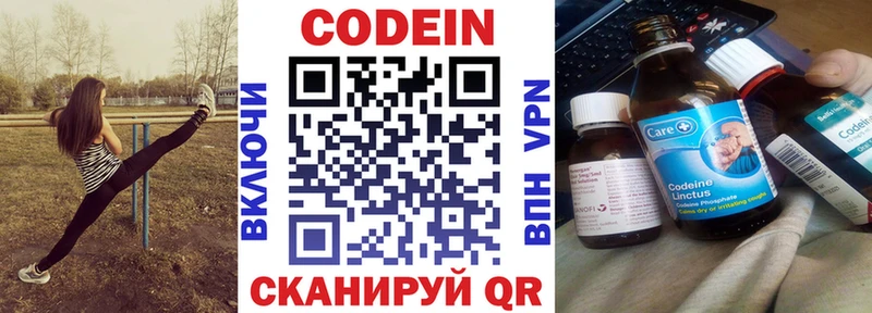 Купить закладки  Среднеуральск  Кодеиновый сироп Lean Purple Drank 