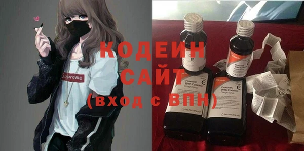 бутират Волосово