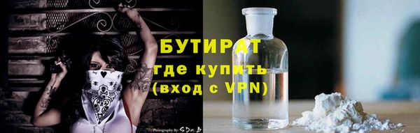 бутират Волосово