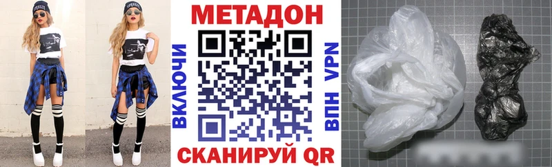 МЕТАДОН кристалл  Купить где  Среднеуральск 